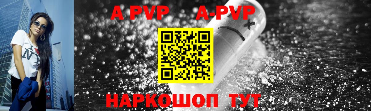 Альфа ПВП крисы CK  Вход с VPN  Альфа ПВП VHQ  Партизанск  Alpha-PVP СК КРИС 