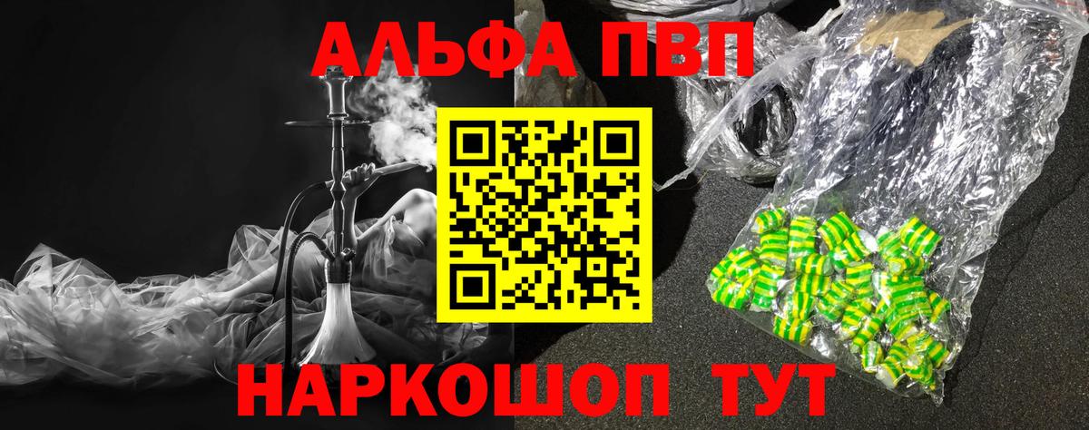 A PVP Crystall Партизанск