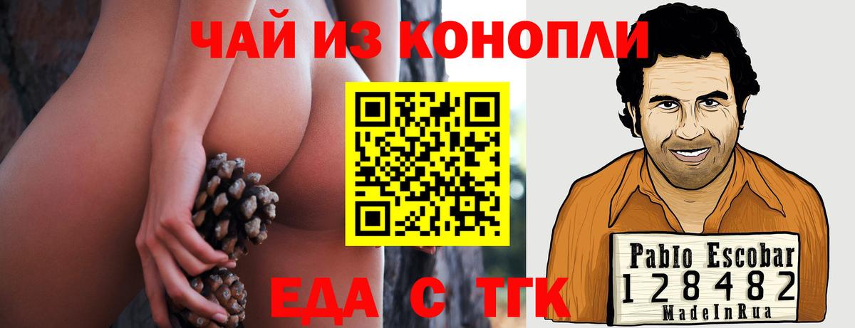 Печенье с ТГК конопля  Вход с VPN  Партизанск 