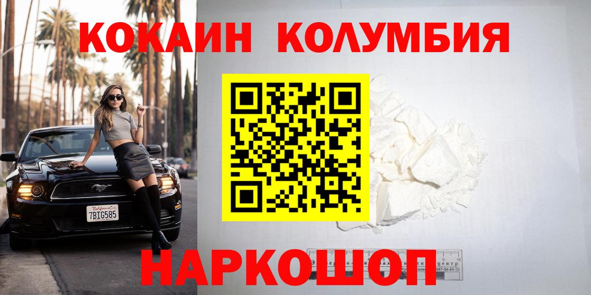 КОКАИН Колумбийский Партизанск