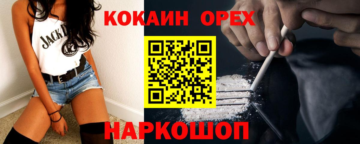 купить   COCAIN FishScale  Партизанск  Вход с VPN  Cocaine Columbia  COCAIN 