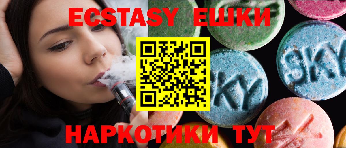 ЭКСТАЗИ Punisher  ЭКСТАЗИ  Экстази MDMA  Партизанск  Вход с VPN 