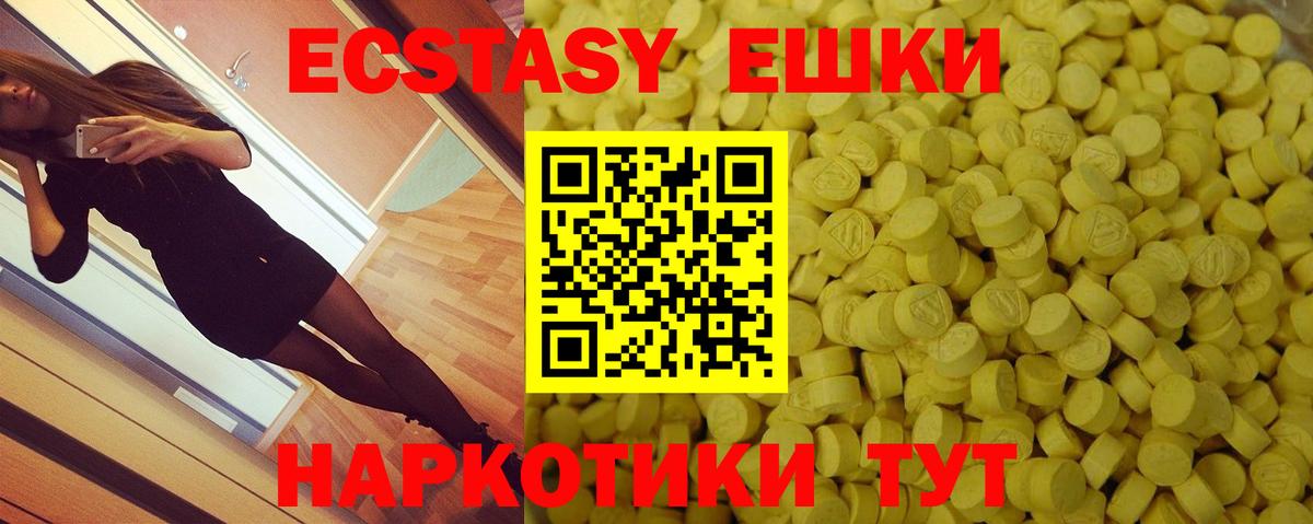 Ecstasy mix Партизанск