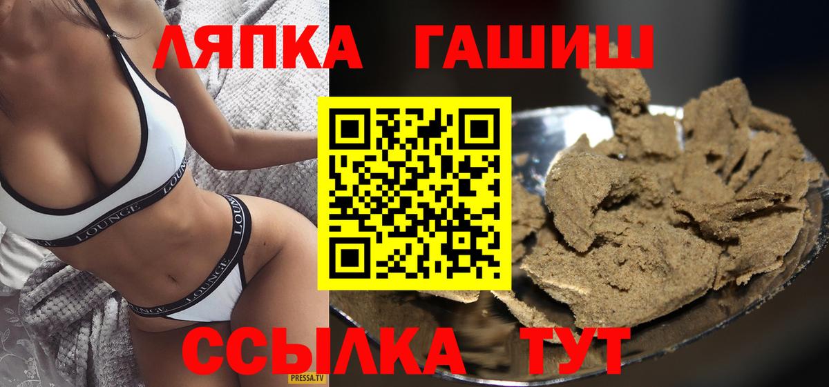 ГАШИШ  ГАШИШ 40% ТГК  Гашиш Ice-O-Lator  Вход с VPN  цена   Партизанск 