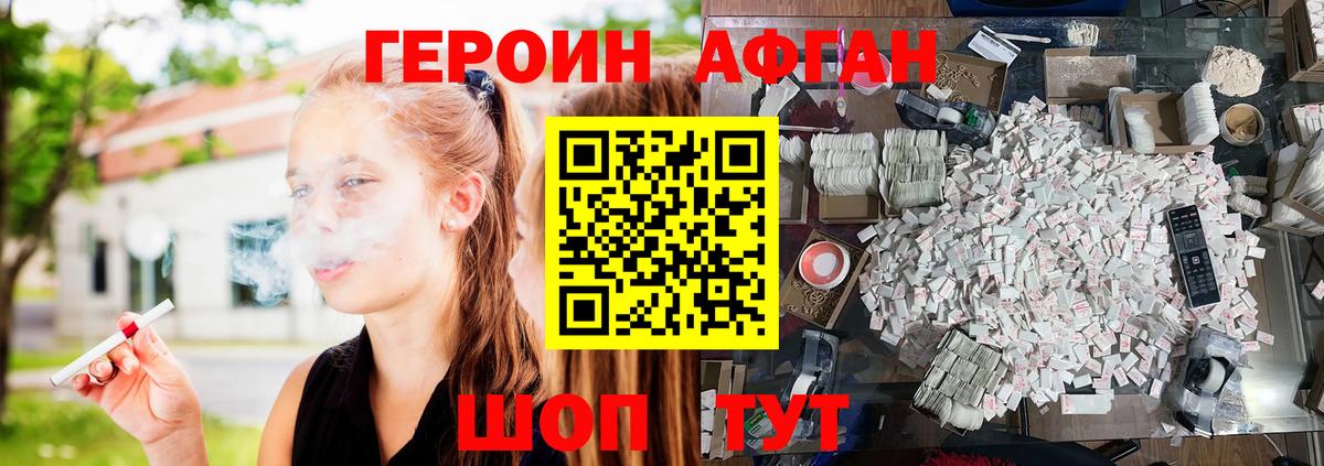 ГЕРОИН герыч Партизанск