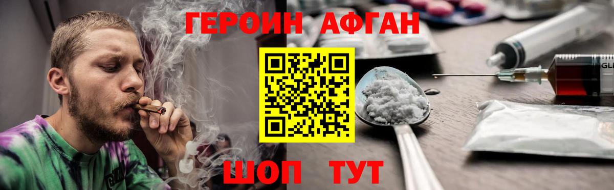 Партизанск  Героин  Вход с VPN  Героин гречка 