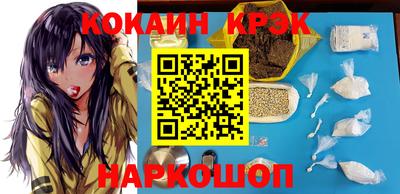 кокаин VHQ Сланцы