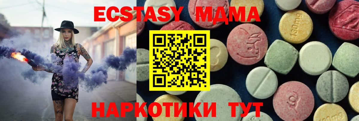 МДМА crystal  MDMA кристаллы  MDMA  Партизанск  Вход с VPN 