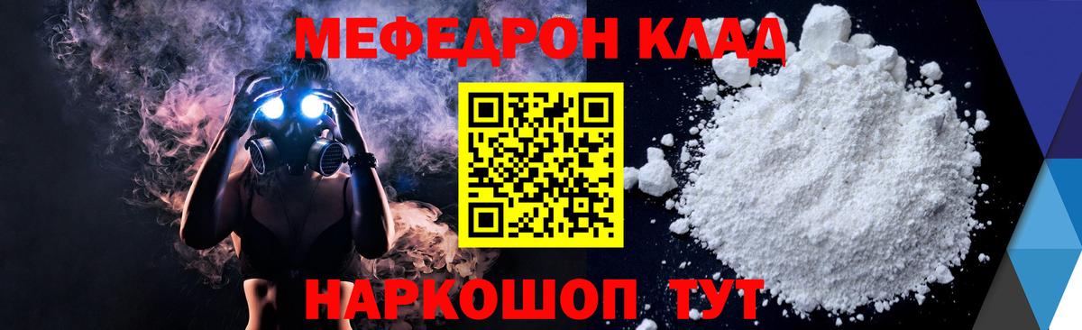 Мефедрон  МЯУ-МЯУ мяу мяу  Вход с VPN  Партизанск  МЯУ-МЯУ мяу мяу 