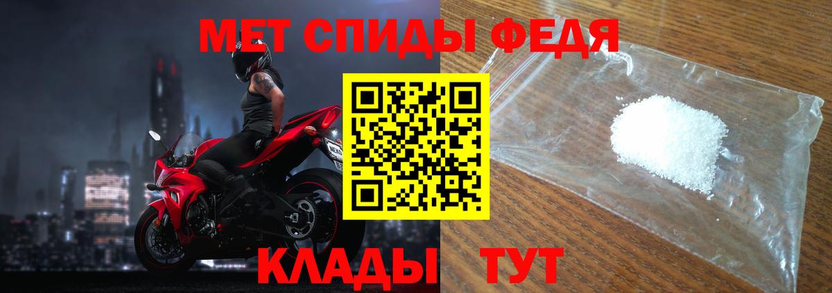 Метамфетамин винт Партизанск
