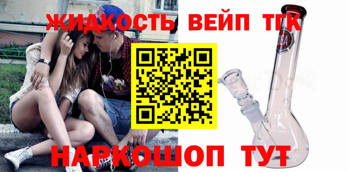 Партизанск  Дистиллят ТГК Wax  Вход с VPN 