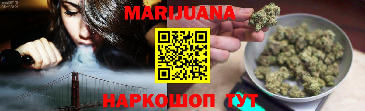 Партизанск  МАРИХУАНА OG Kush  Бошки марихуана сатива  Шишки марихуана тримм  Вход с VPN 